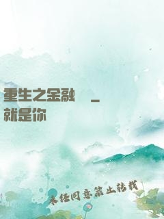 重生之金融禿鷲