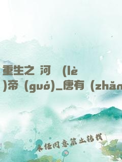 重生之銀河娛樂(lè)帝國(guó)
