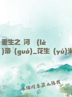 重生之銀河娛樂(lè)帝國(guó)