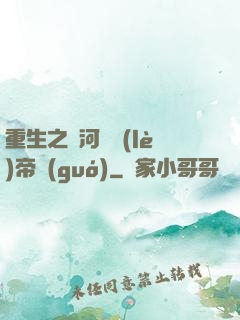 重生之銀河娛樂(lè)帝國(guó)