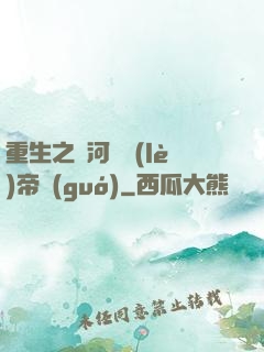 重生之銀河娛樂(lè)帝國(guó)