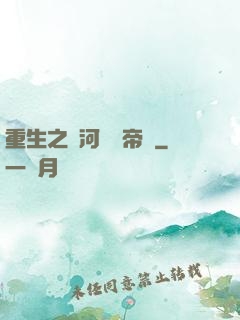 重生之銀河娛樂帝國