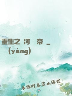 重生之銀河娛樂帝國
