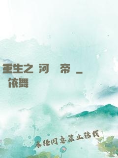 重生之銀河娛樂帝國