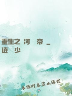 重生之銀河娛樂帝國