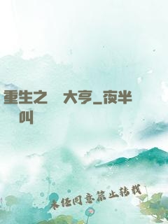 重生之鋼鐵大亨