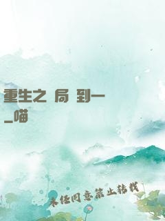 重生之開局撿到一噸礦