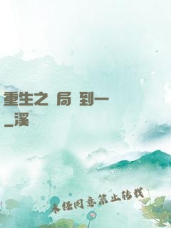 重生之開局撿到一噸礦