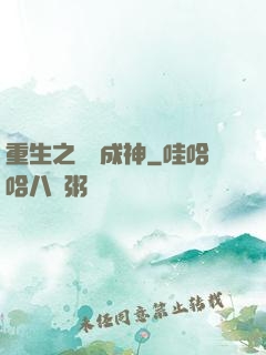 重生之閱讀成神