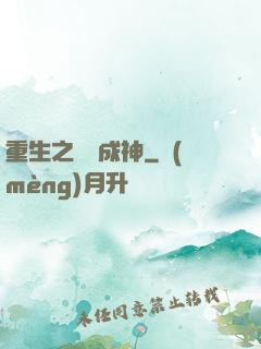 重生之閱讀成神
