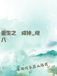 重生之閱讀成神