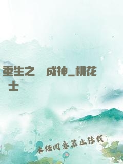 重生之閱讀成神
