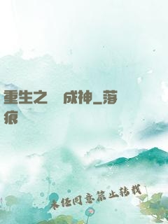 重生之閱讀成神