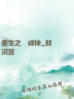 重生之閱讀成神