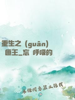 重生之關(guān)東匪王