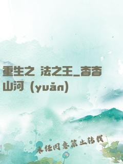重生之陣法之王
