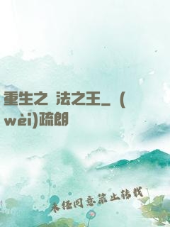 重生之陣法之王