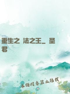 重生之陣法之王