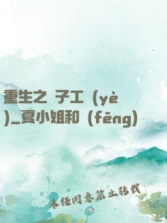 重生之電子工業(yè)