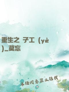 重生之電子工業(yè)