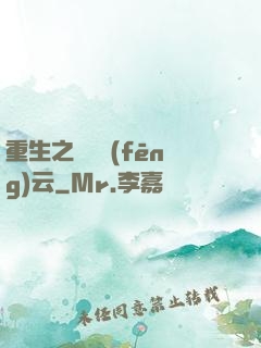 重生之電腦風(fēng)云