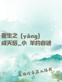 重生之養(yǎng)成天后