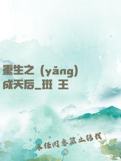 重生之養(yǎng)成天后