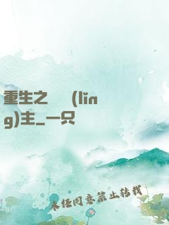 重生之龍騎領(lǐng)主