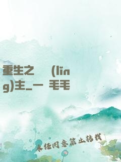 重生之龍騎領(lǐng)主