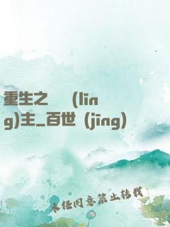 重生之龍騎領(lǐng)主