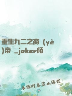 重生九二之商業(yè)帝國