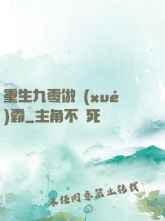 重生九零做學(xué)霸