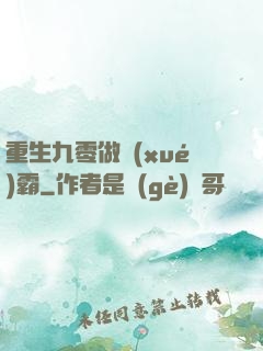重生九零做學(xué)霸