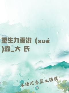 重生九零做學(xué)霸