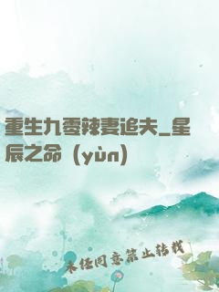 重生九零辣妻追夫