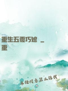重生五零巧媳婦