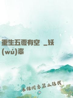 重生五零有空間