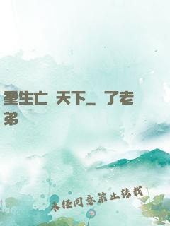 重生亡靈天下