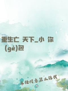 重生亡靈天下
