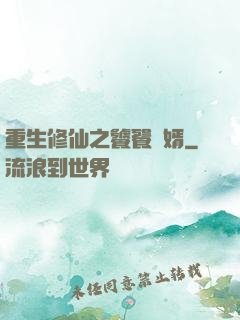 重生修仙之饕餮贅婿