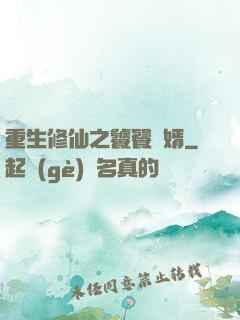 重生修仙之饕餮贅婿