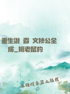 重生做學霸當文抄公全國買房