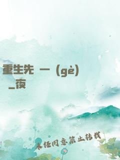 重生先虧一個(gè)億