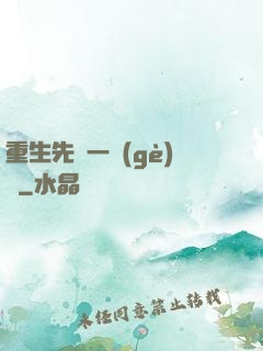 重生先虧一個(gè)億