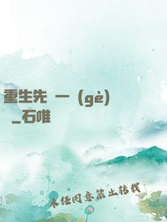 重生先虧一個(gè)億