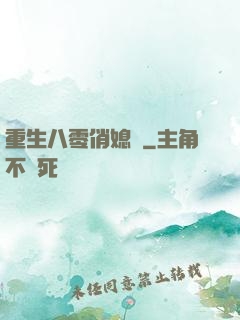 重生八零俏媳婦