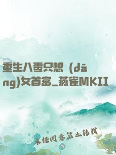重生八零只想當(dāng)女首富