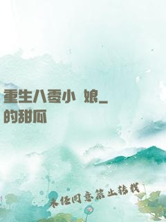 重生八零小紅娘