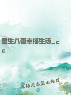 重生八零幸福生活