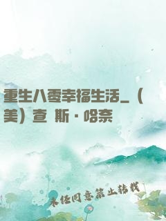重生八零幸福生活